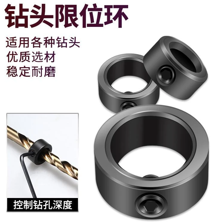 厂家3-16mm钻头限位环 固定环光轴定位器 8pc钻头定位圈