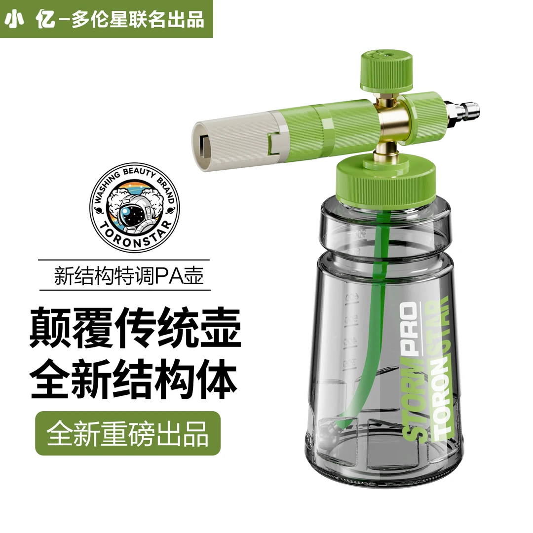 小亿【精铜螺纹式】抹茶牛油果PA壶洗车泡沫喷壶高压洗车机