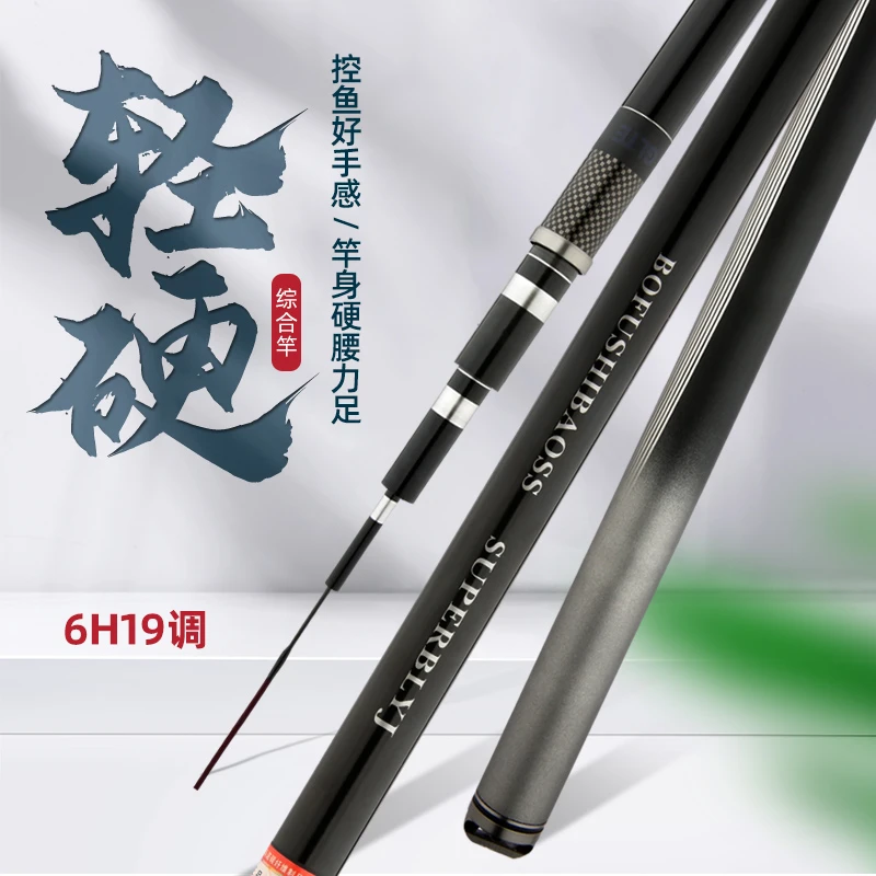 新款XIMANUO台钓竿大物杆超轻超硬大综合高碳里外逆丝台钓竿