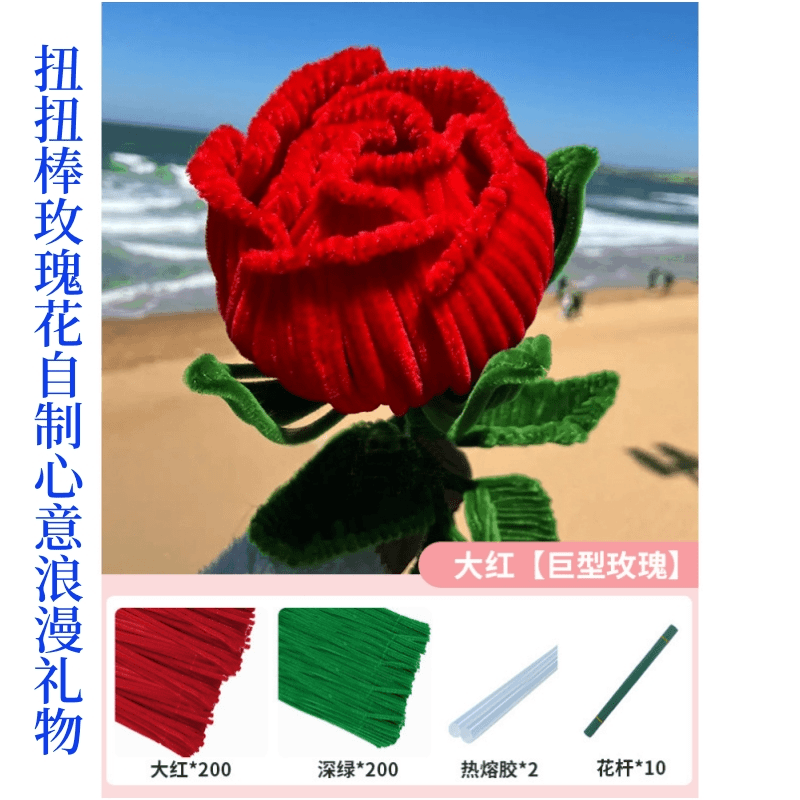 情人节浪漫唯美扭扭棒花束多色玫瑰花DIY手工制作材料包 绒毛捧花