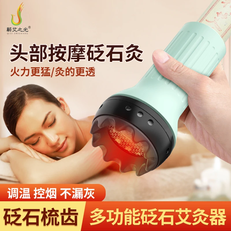 砭石艾灸罐调温随身灸刮痧罐头疗硅胶艾灸罐雷火灸艾条
