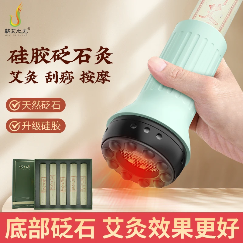 蕲艾之光砭石疏通艾灸罐家用随身灸硅胶艾灸罐头疗面部按摩刮痧