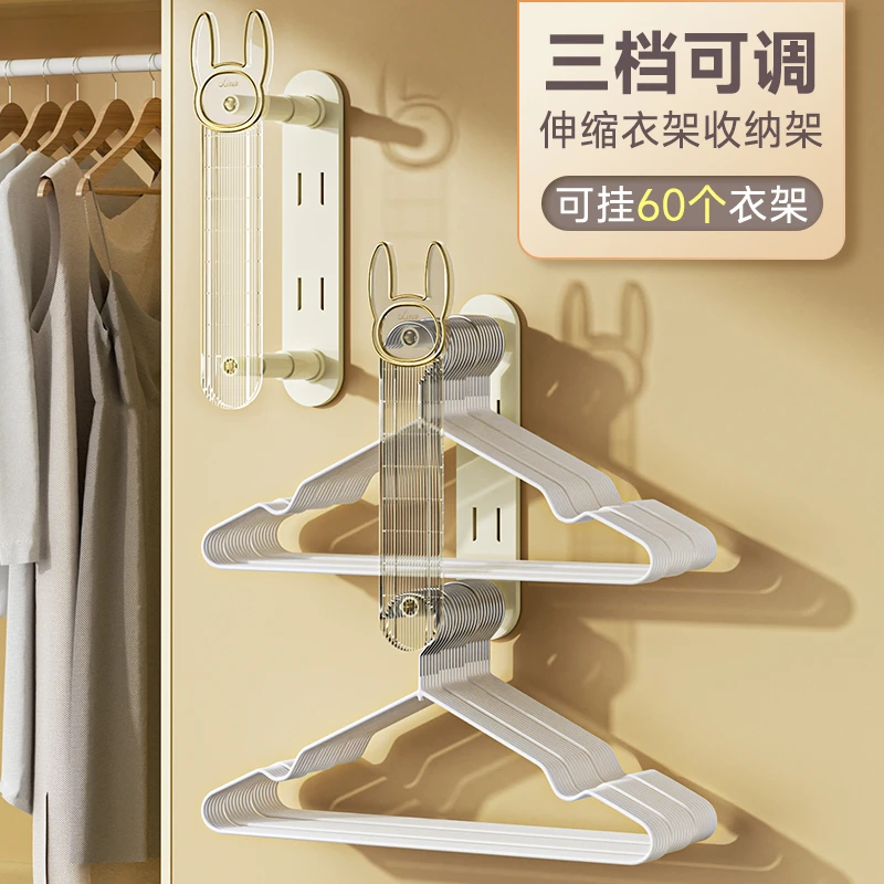 家用衣架收纳神器阳台免打孔伸缩架整理放衣架墙上壁挂式置物架