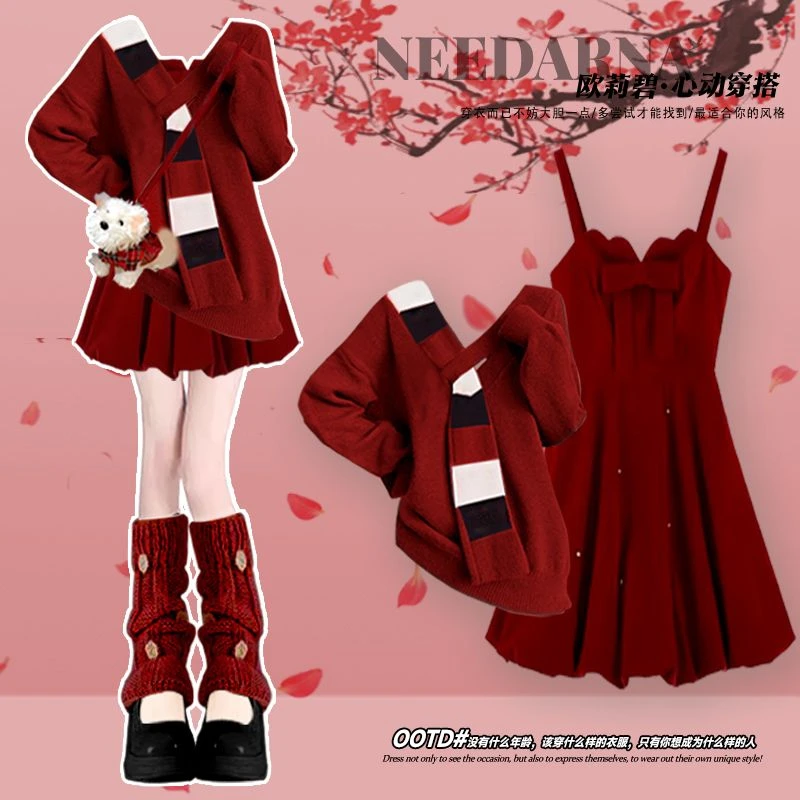 过年穿搭一整套女装新款圣诞红色针织毛衣配气质显瘦吊带裙两件套