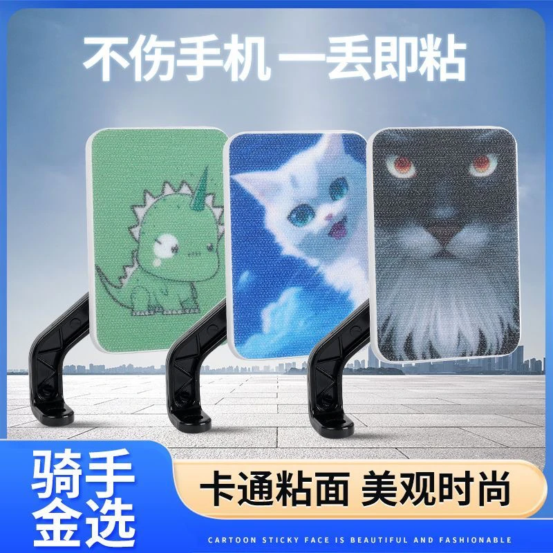 一丢即粘电动车魔术贴手机摩托车电动车外卖电动车手机支架