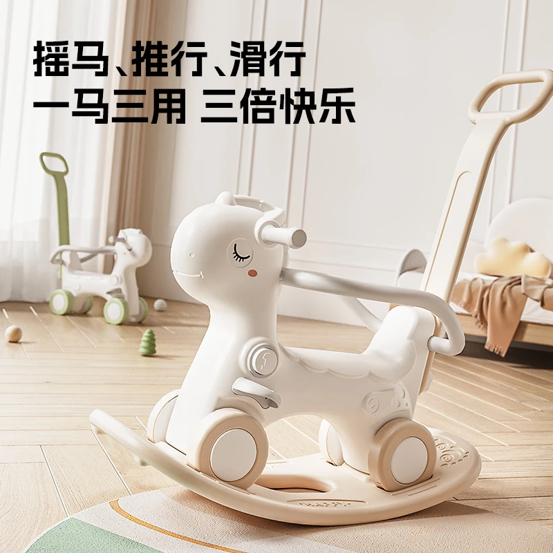 儿童摇摇木马宝宝摇马溜溜车二合一家用多用摇摆玩具周岁礼物