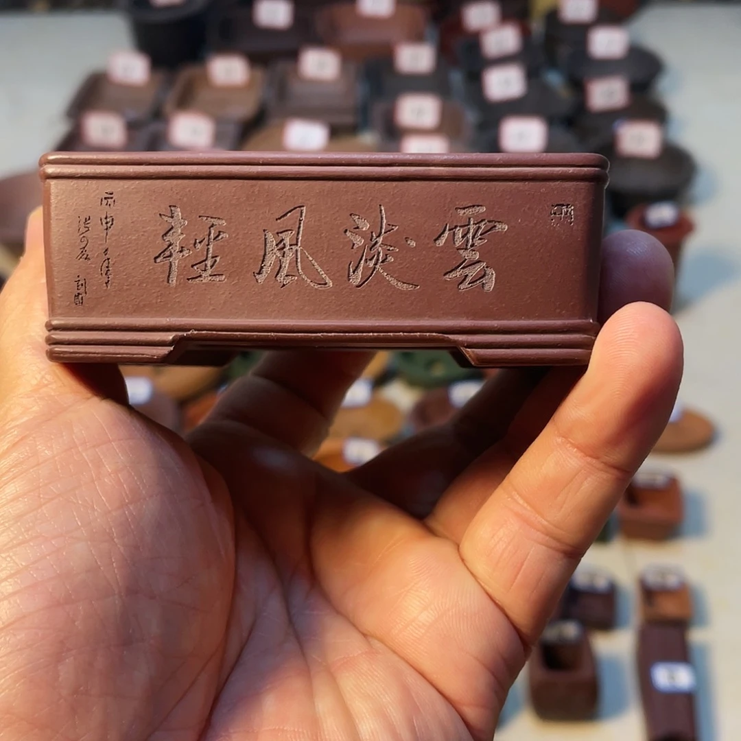 紫砂?***?紫砂小盆7.5*4.5*2