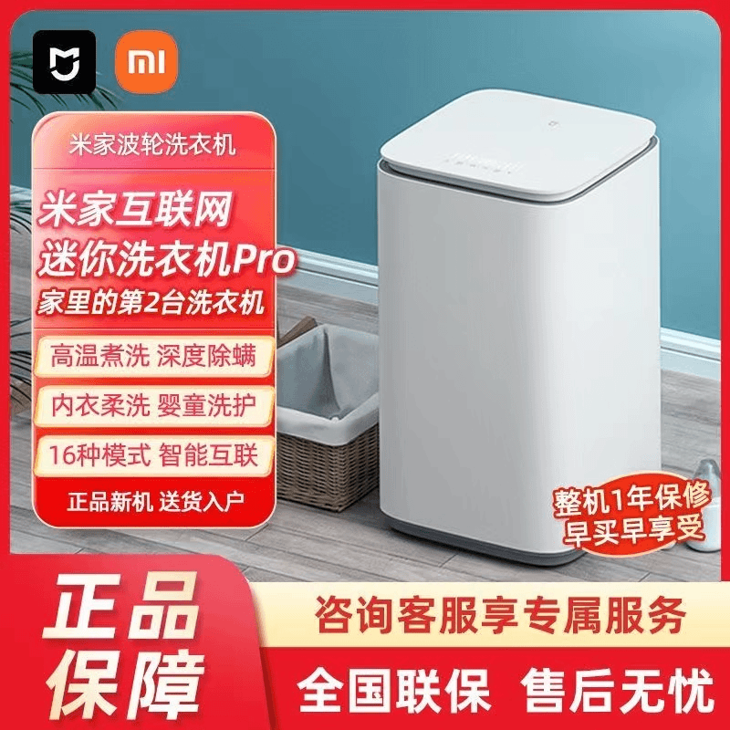 小米3kg迷你全自动波轮母婴内衣裤除螨除菌小型家用洗衣机