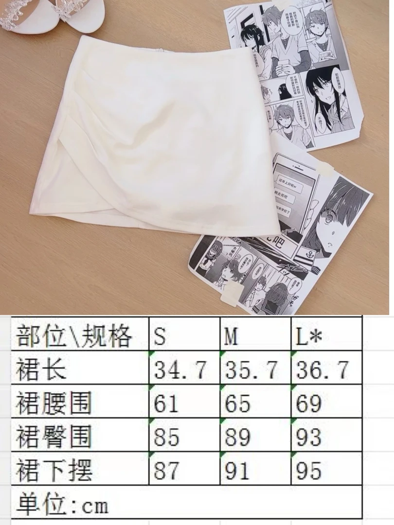 【元气喵】手作系列清纯包臀裙（Z44）