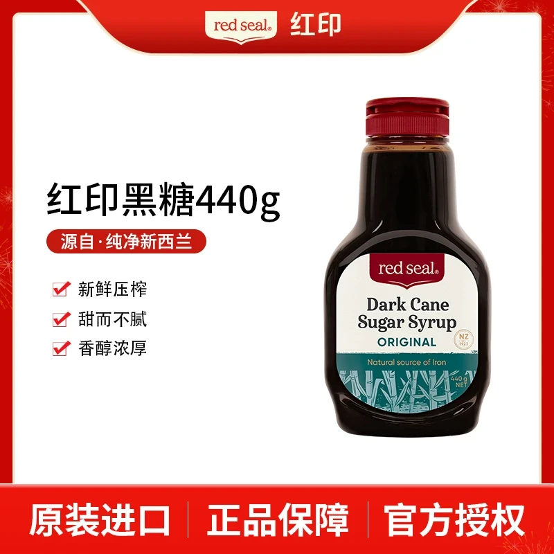 RED SEAL/红印【液体黑糖】新西兰原味液体黑糖440g/瓶