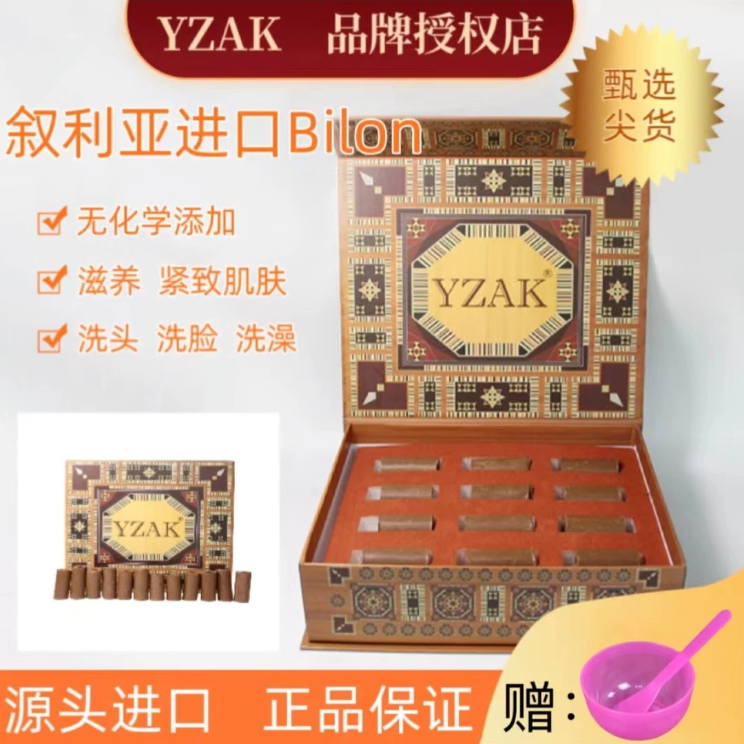 叙利亚进口皮永皮龙180g/盒个人护理温和清洁适用