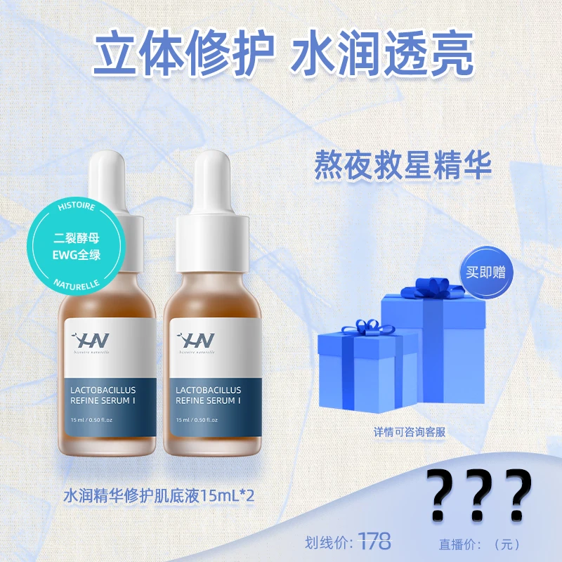 荷诺水润精华肌底液15ml*2补水保湿淡化细纹韩国进口DB