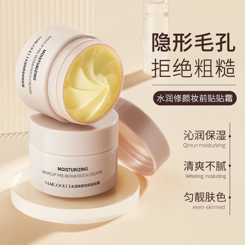 MAIGOOLE贴贴霜妆前乳打底隔离面霜保湿滋润服帖不卡粉毛孔隐形霜