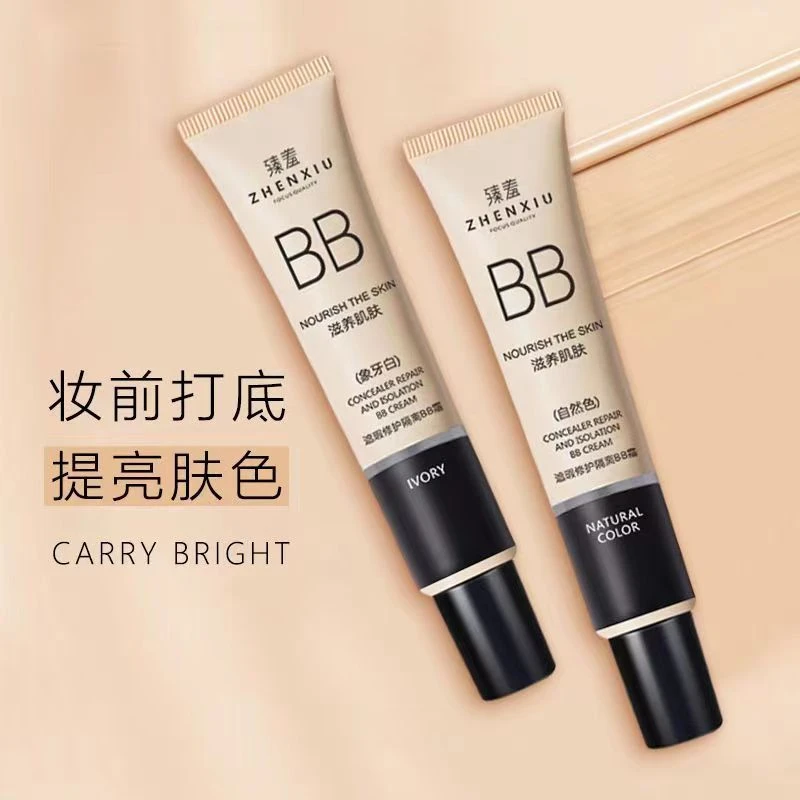 多效遮瑕隔离粉底液持久水润BB霜保湿控油不易脱妆前保湿型隔离霜