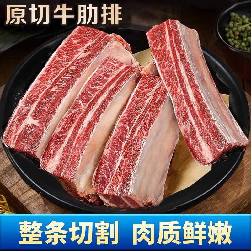 (穆祥源 清真四肋牛肋排 新鲜牛排 5斤装1.25kg*2袋1袋约5-8块
