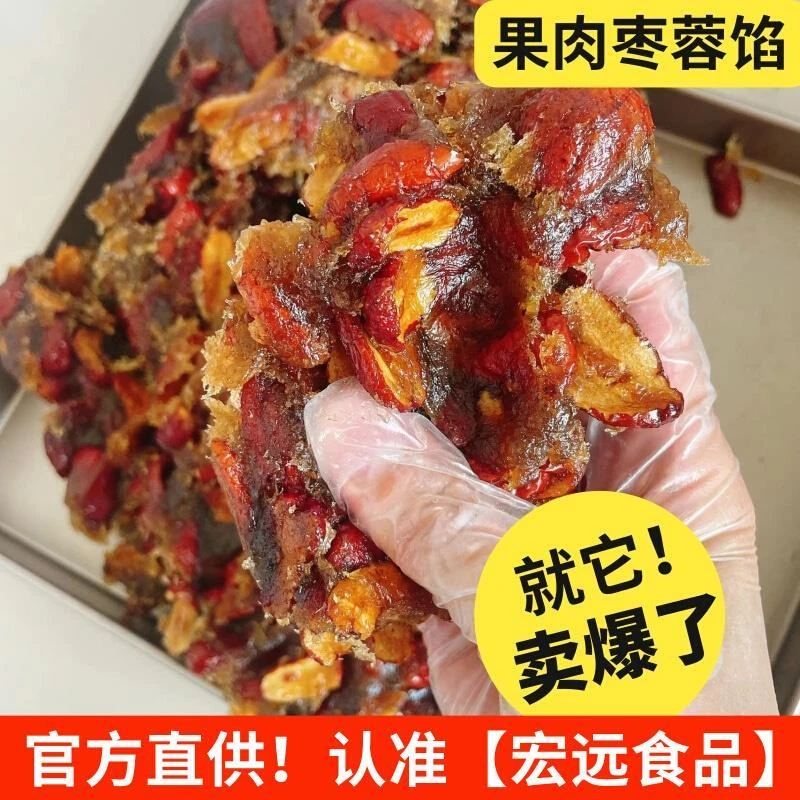 华丰果肉枣蓉枣泥馅馅料面包糕点金丝红枣馅烘焙原料商用笋1g