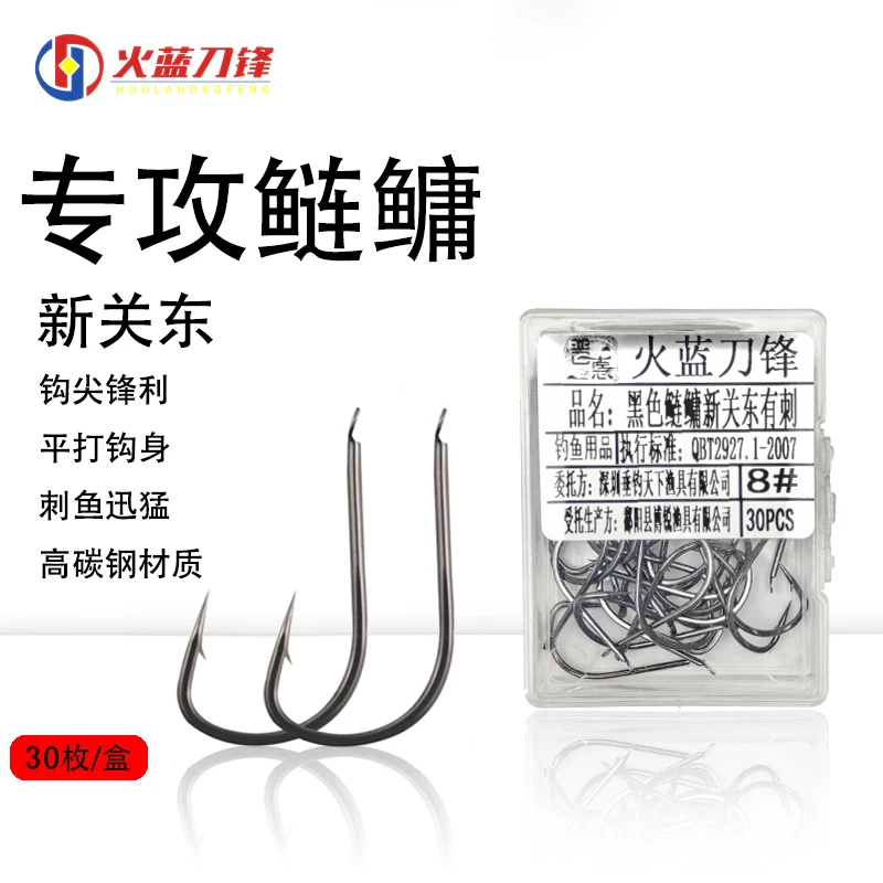 火蓝刀锋普惠黑色鲢关东有刺/鲢鳙综合有刺锋利瞬速贯穿