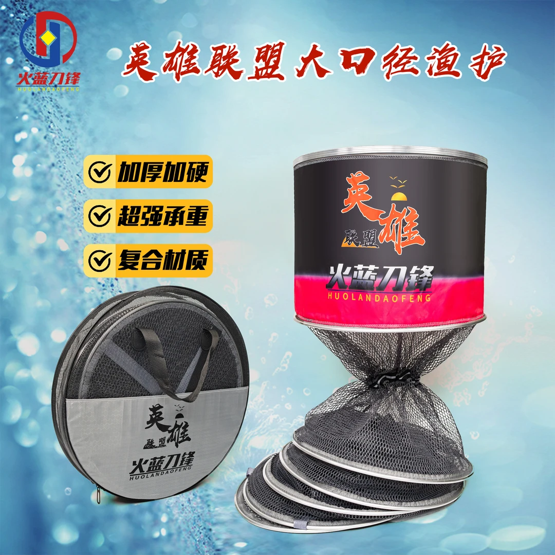 火蓝刀锋英雄联盟45×3米大口径鱼护/加厚速干涂胶不挂鱼黑坑鱼护