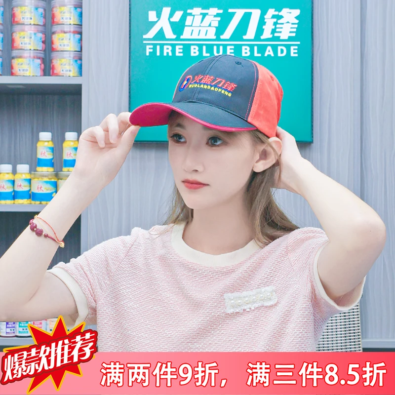 火蓝刀锋户外遮阳帽/夏季透气防晒速干防紫外线遮阳帽