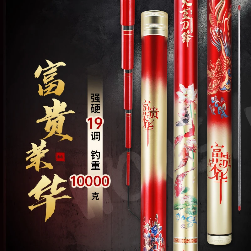 火蓝刀锋富贵荣华/巨物青鱼大鲢鳙湖库黑坑碳纤维台钓竿