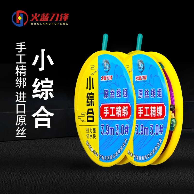 火蓝刀锋普惠小综合成品线组/鲢鳙综合黑坑湖库成品主线