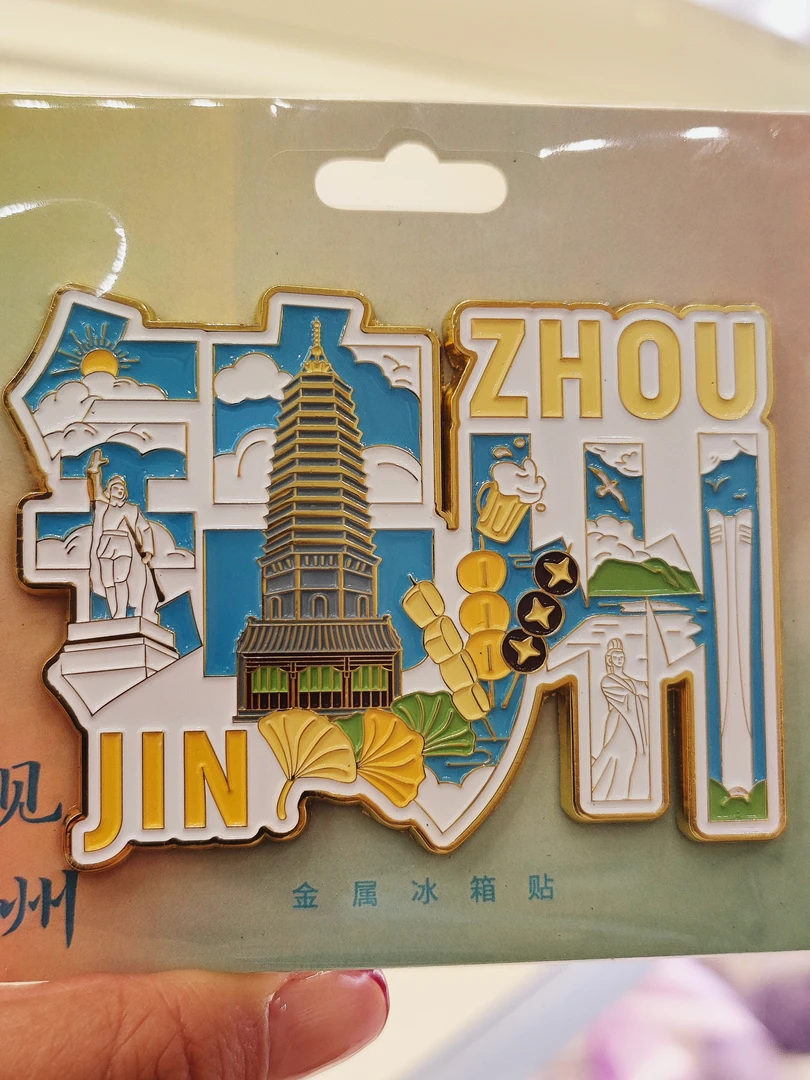 热卖中锦州文创冰箱贴包含锦州特色打卡点