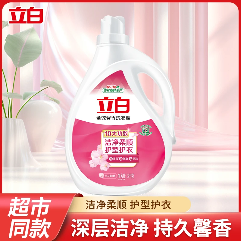 立白全效馨香洗衣液洗衣洁净持久留香护衣去污渍低泡易漂洗囤货装