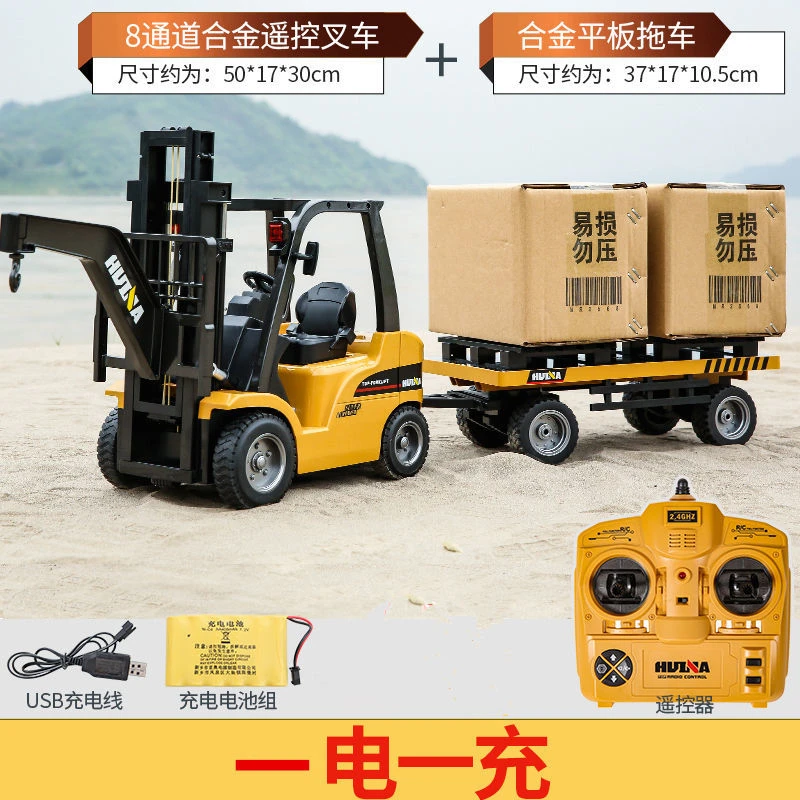 汇纳576遥控叉车工程车挖机合金电动充电大号平板车模型儿童玩具