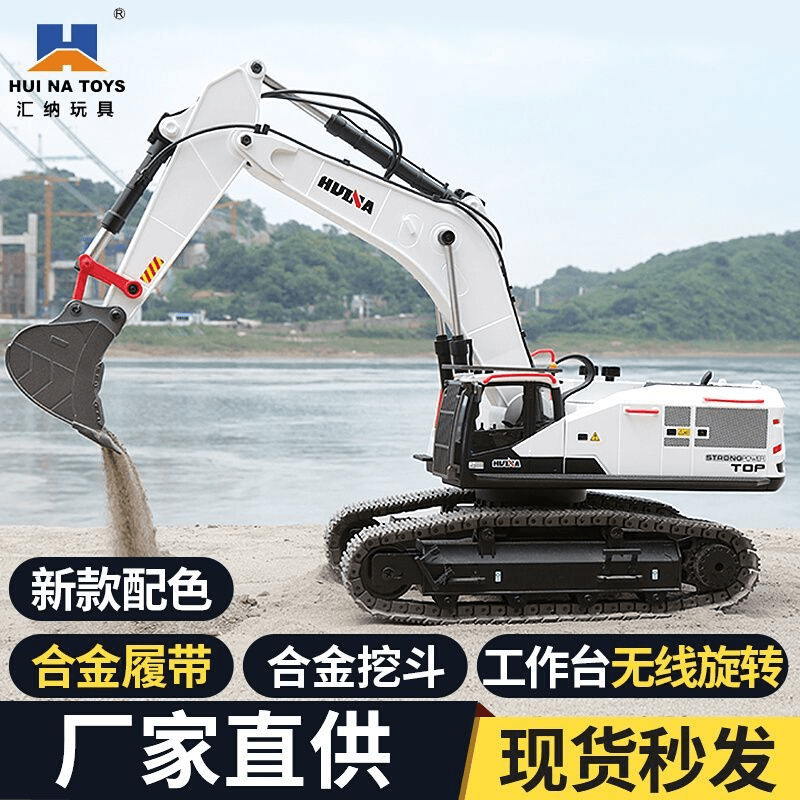 汇纳594合金丝杆挖掘机电动勾机超大号工程车合金挖掘机遥控重型