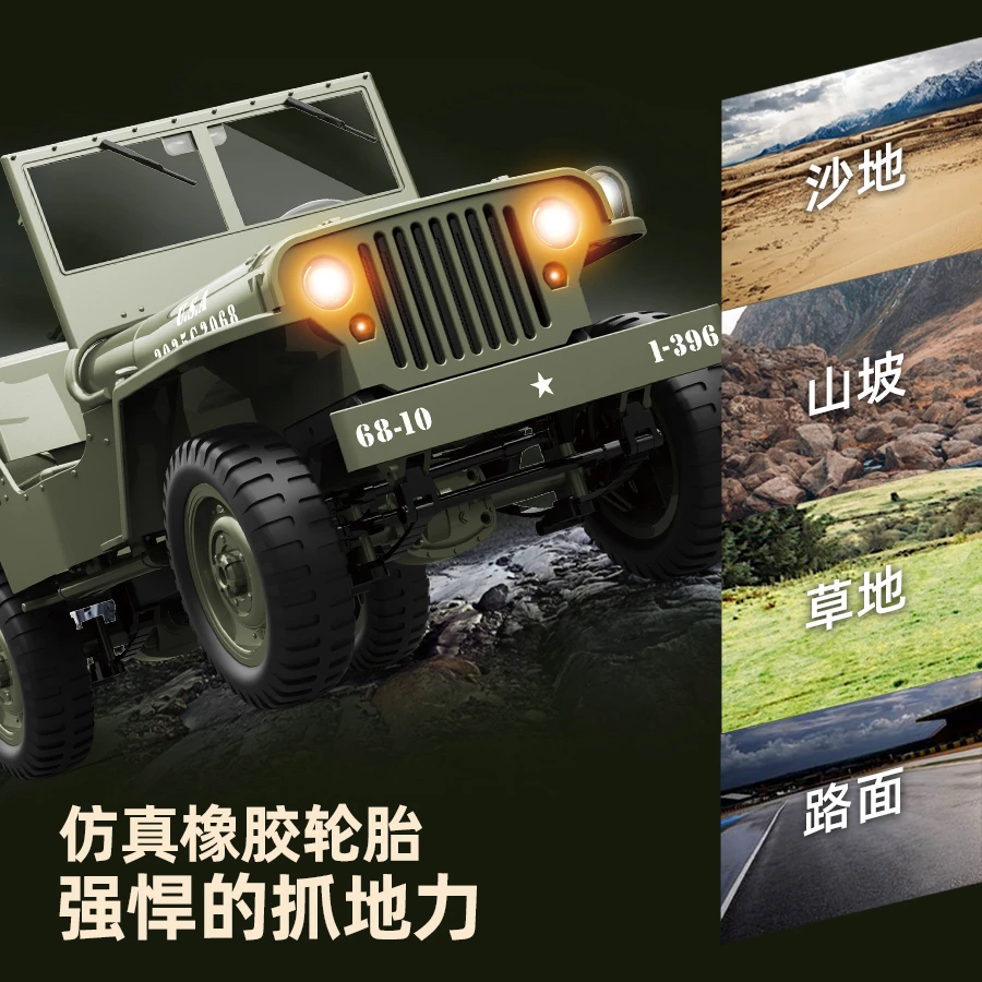 JJRC威利斯经典越野车1/10遥控吉普攀爬电动玩具模型车C8815