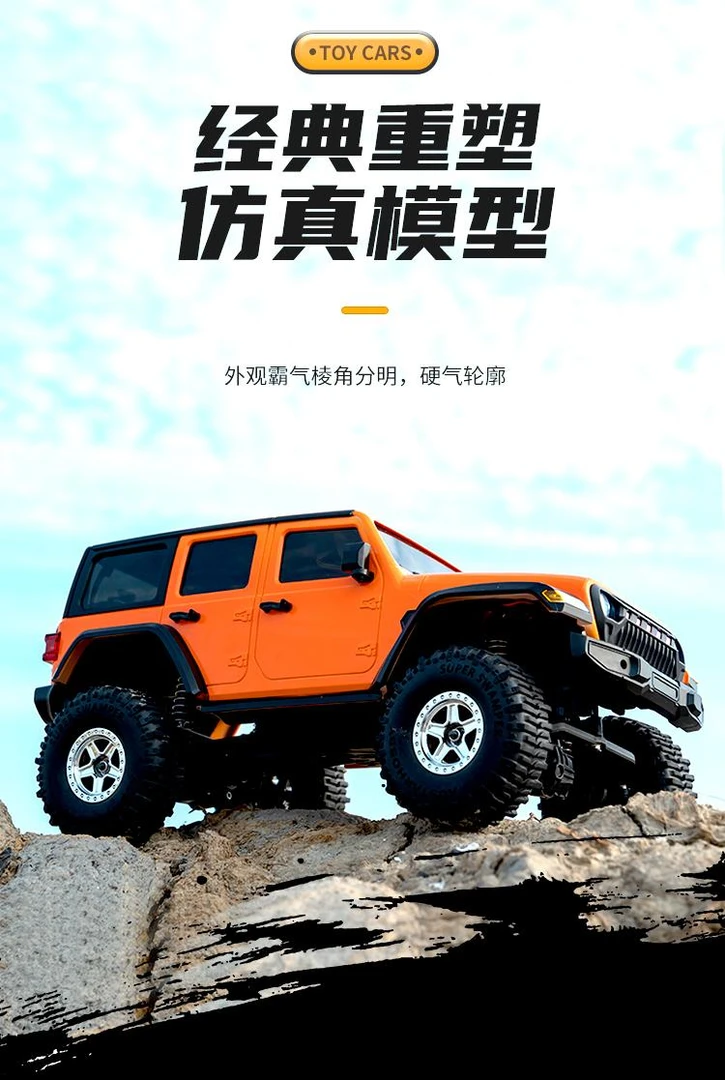 JJRC C8801二代金属齿轮仿真攀爬车RC模型越野车遥控车玩具车