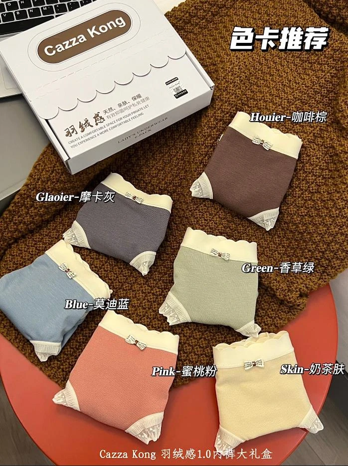 【大喜清高货】盒装内裤6条