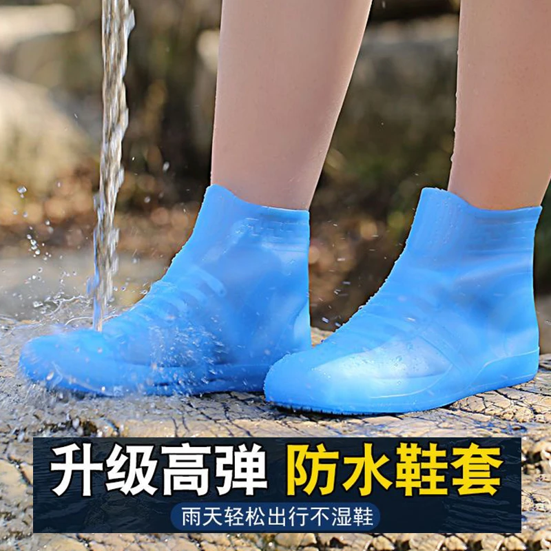 防雨水鞋套防水防滑硅胶鞋套男女中筒鞋套雨鞋套成人儿童加厚耐磨
