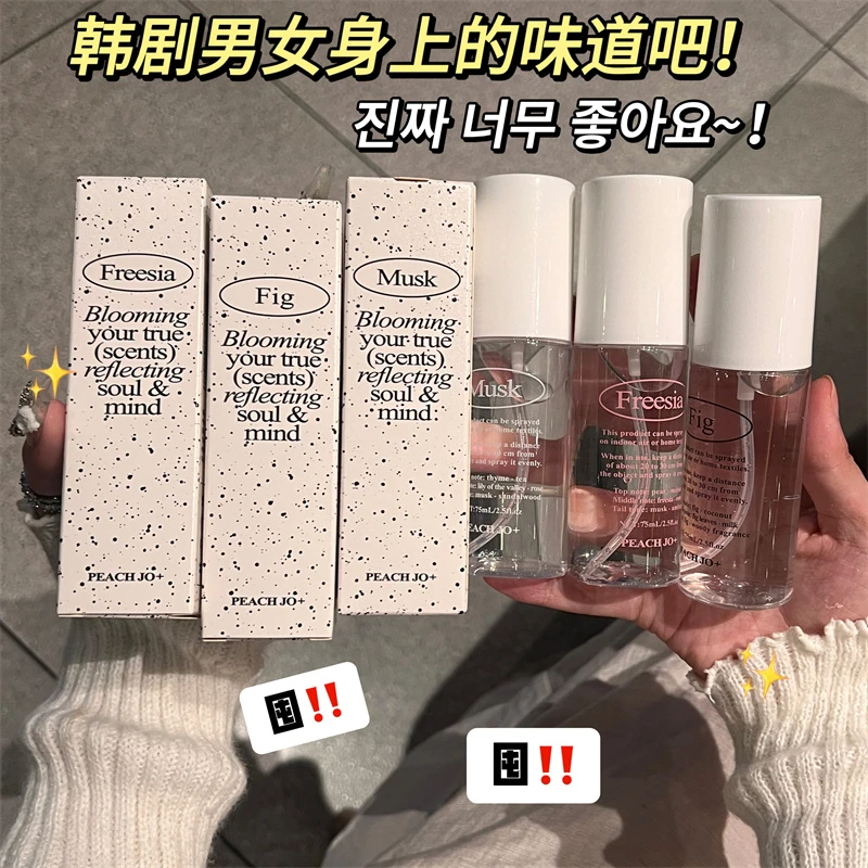推荐韩式ins风无花果白麝香干净清新好闻衣物香氛香水喷雾学生党