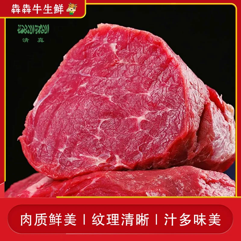 【一单一切】1号链接新鲜鲁西黄牛肉 临时改价直播间为准
