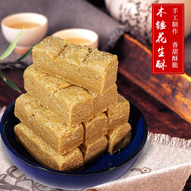 手工木锤花生酥糖传统木棰花生酥糖糕点酥脆甜食糕点儿时小吃批发