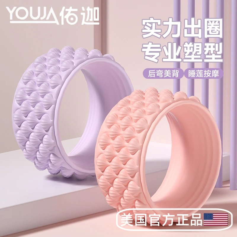 瑜伽轮加宽后弯神器初学者专业开背普拉提瑜伽圈背厚滚背器材加大