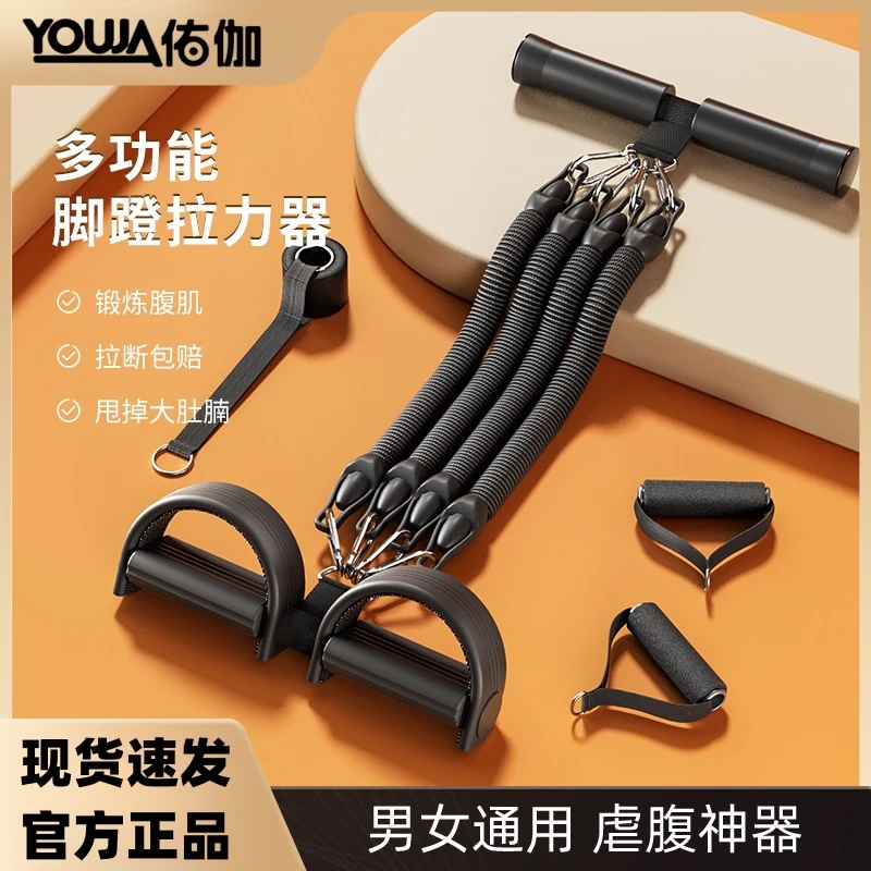 男女家用仰卧起坐辅助多功能拉力绳小飞燕脚蹬拉力器健身瑜伽器材