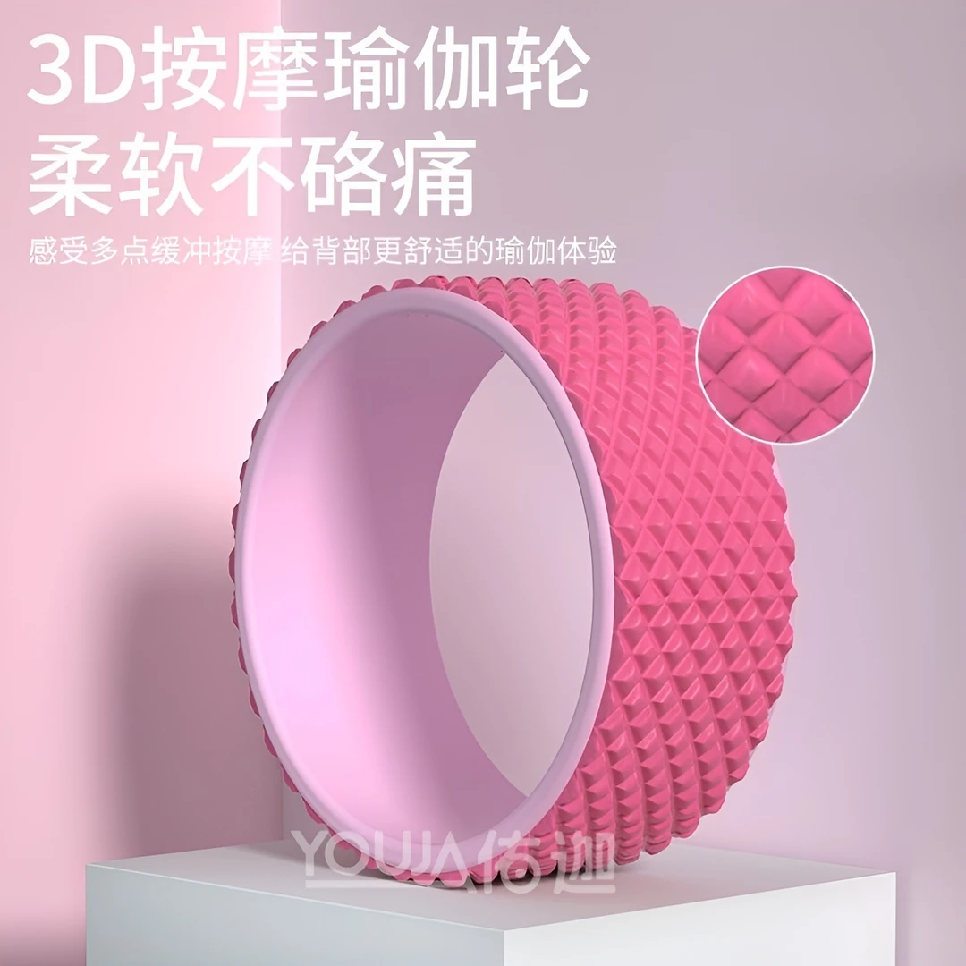 健身美体瑜伽轮后弯开背守腿神器初学者家用按摩瑜珈圈环普拉提圈
