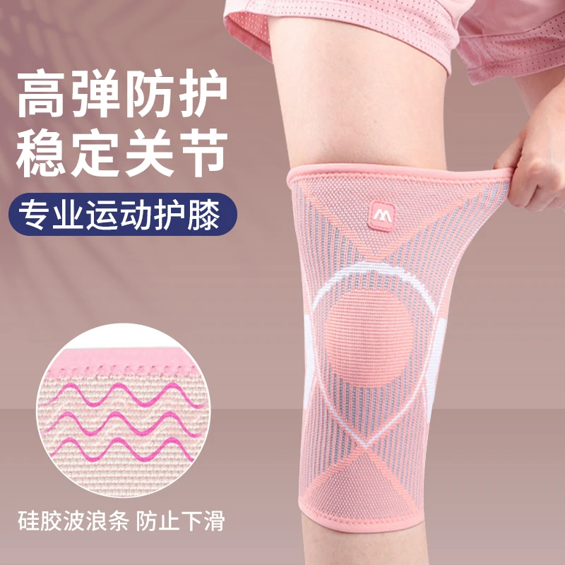 运动护膝防滑保暖护膝弹性针织骑行跑步防护运动户外篮球透气护腿