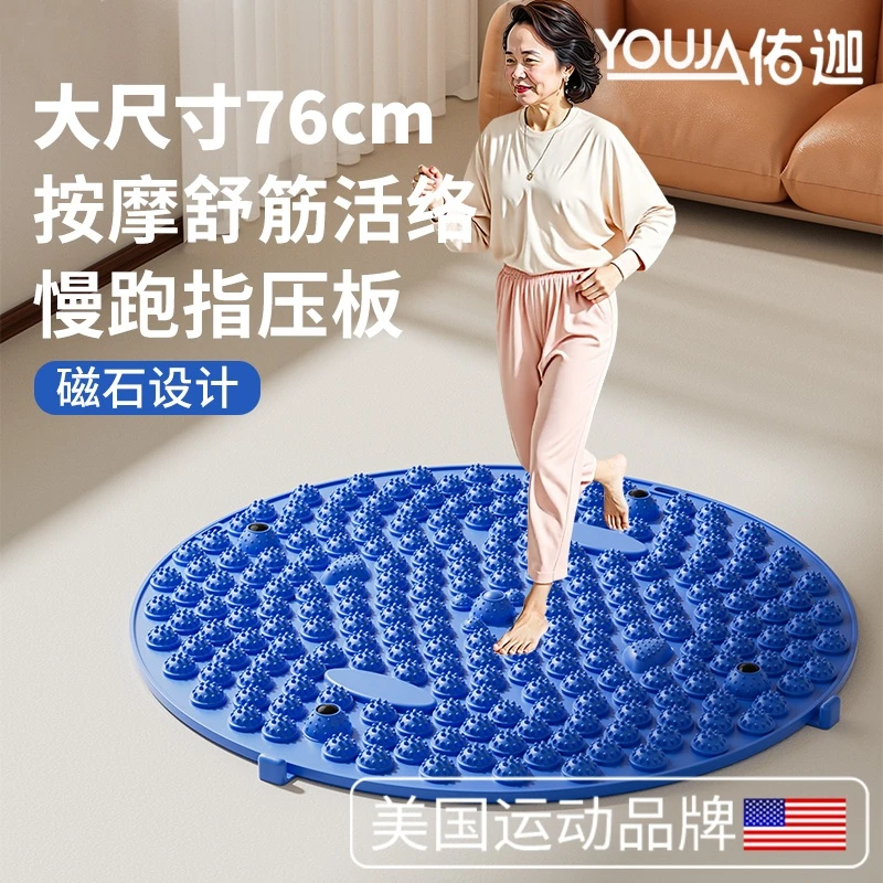 大款指压板原地超慢跑圆形足底按摩脚垫专用脚底通经络家用脚踩款