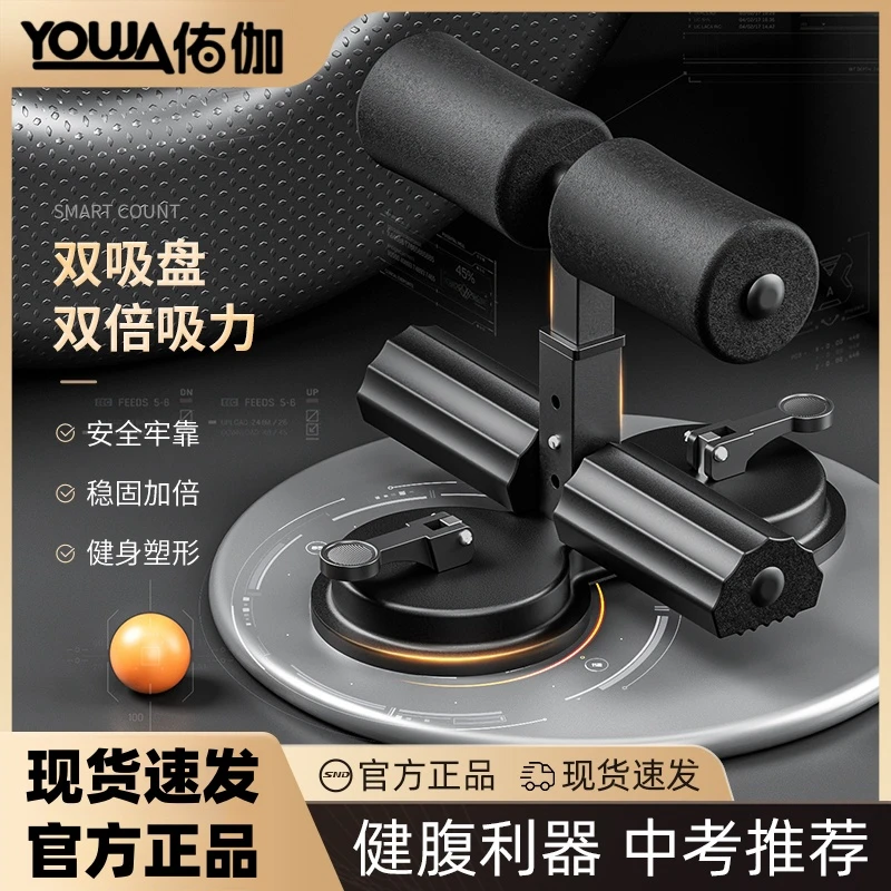 仰卧起坐辅助器双吸盘拉力绳组合健身器材家用中考腹肌运动健腹器