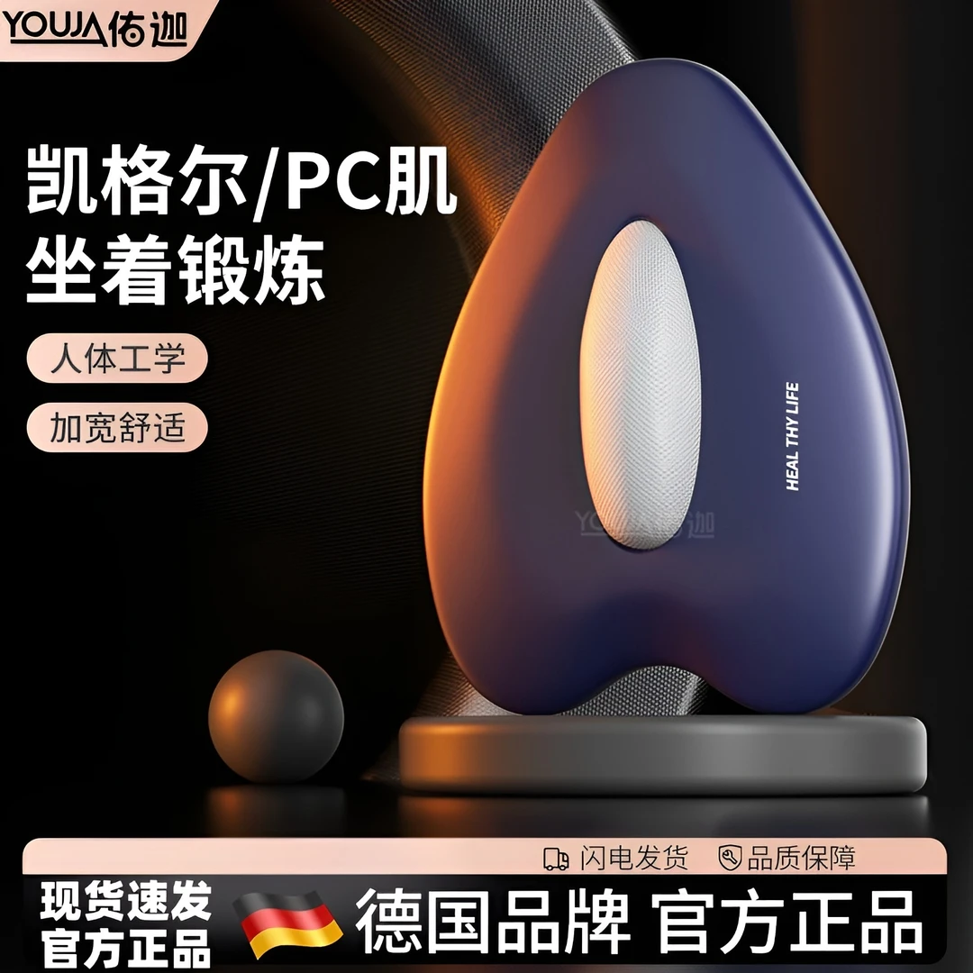 凯格尔PC肌盆底肌训练器家用产后改善紧致盆骨提臀收腹提肛医疗器