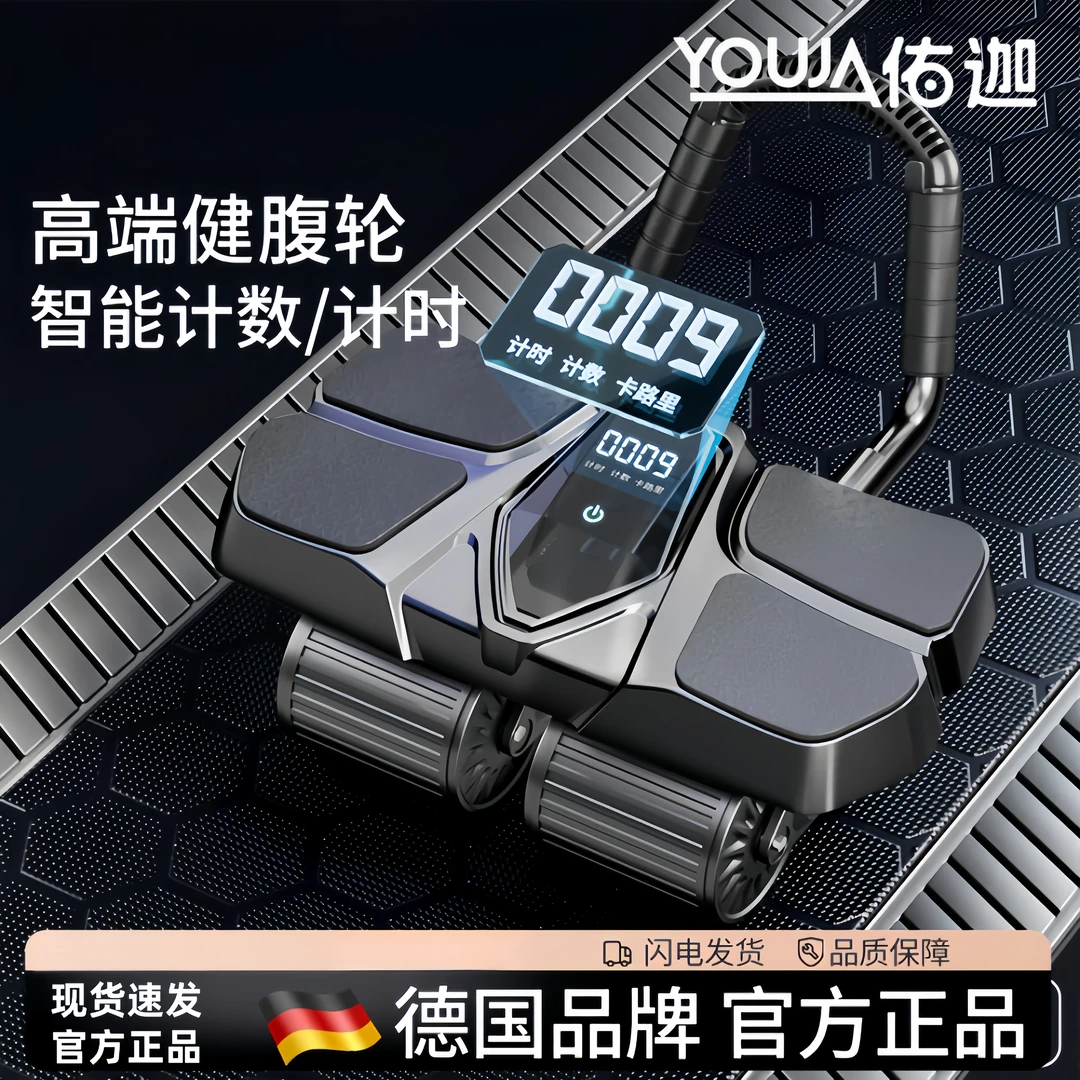 2025新款健腹轮四轮自动回弹男士练肚子练腹肌卷腹机滚轮健身运动