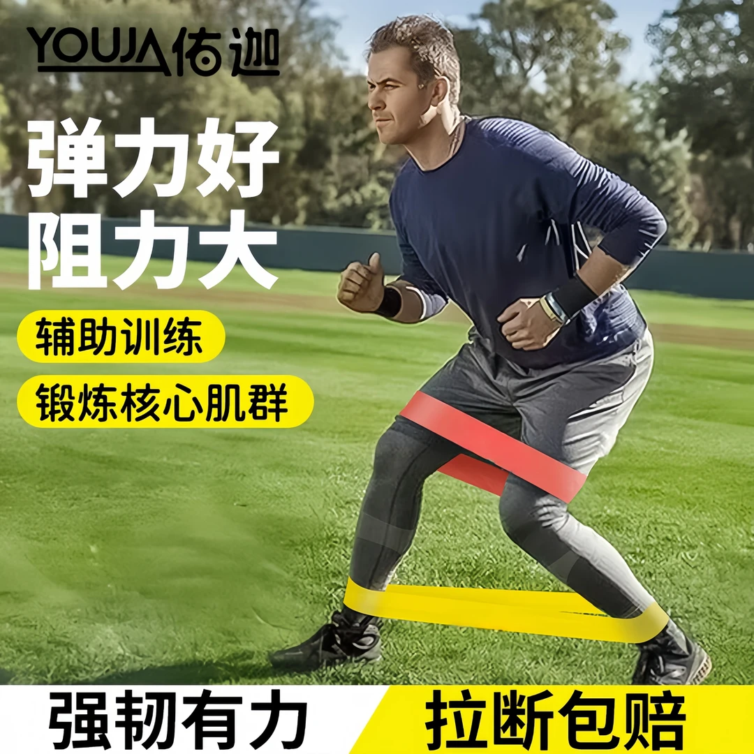 阻力带膝盖腿部力量训练器弹力带体育生爆发力阻力圈环形短拉力绳