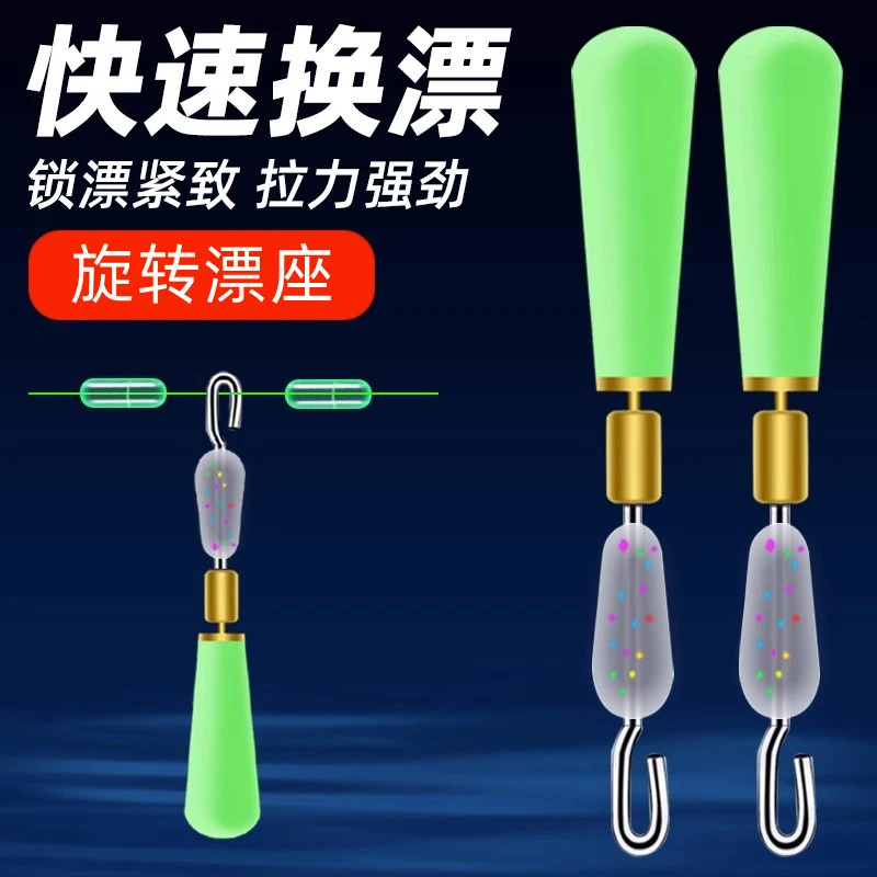 快速漂座可拆卸铜头子线夹硅胶手工钓鱼漂座滑漂秒换连接器浮漂座