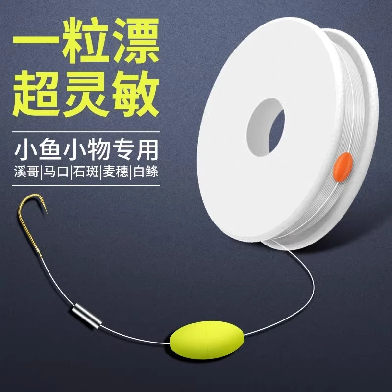 传统溪流钓线组专用马口白条石斑麦穗小鱼小物专用一粒七星漂套装
