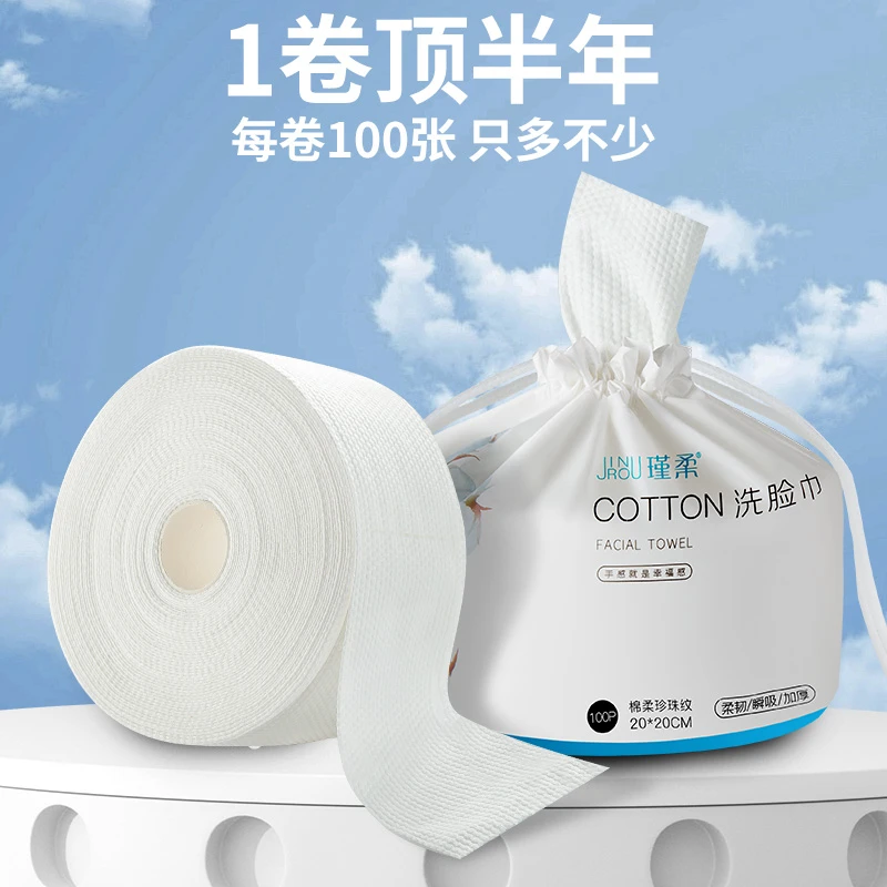 瑾柔一次性洗脸巾纯棉美容院专用加厚超大卷巾大号婴儿洁面擦脸
