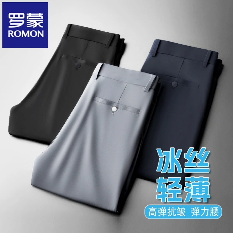 罗蒙免烫男士商务轻薄休闲裤高弹力男士西装裤夏季薄款空调凉裤