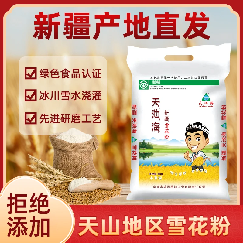 天池海天池海雪花粉5kg  10kg 适合做薄皮包子、饺子、馄饨、烧麦